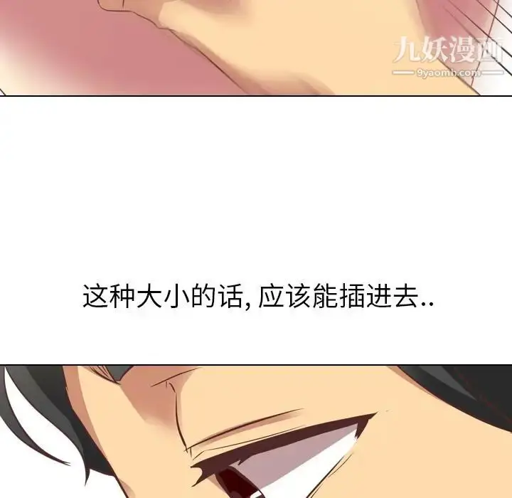漫画《毫无保留的她》第2话第113张图