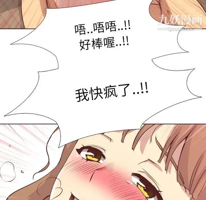 漫画《毫无保留的她》第2话第17张图
