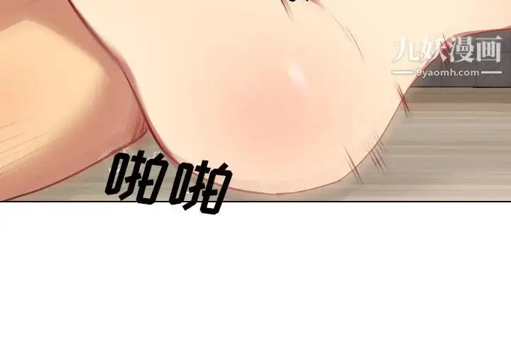 漫画《毫无保留的她》第2话第2张图