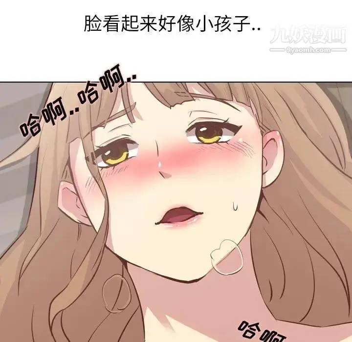 漫画《毫无保留的她》第2话第20张图