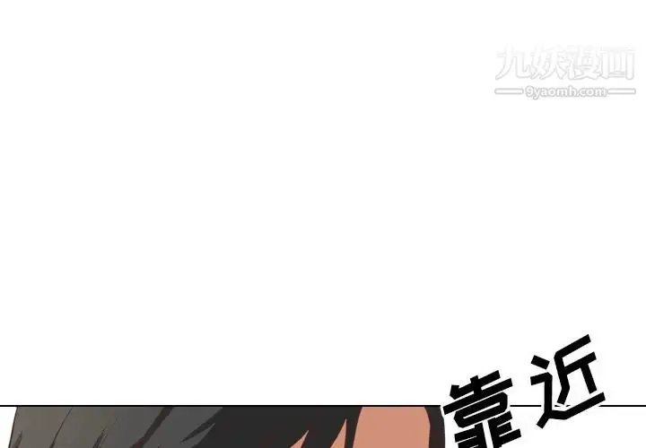 漫画《毫无保留的她》第2话第3张图