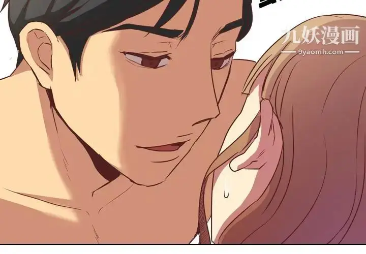 漫画《毫无保留的她》第2话第4张图