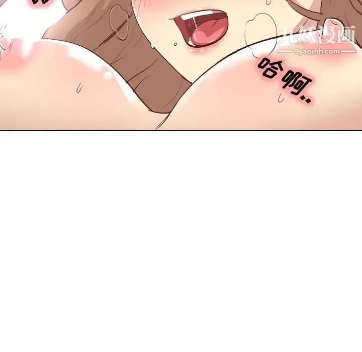 漫画《毫无保留的她》第2话第42张图