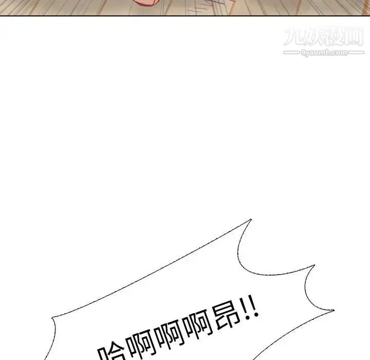 漫画《毫无保留的她》第2话第44张图