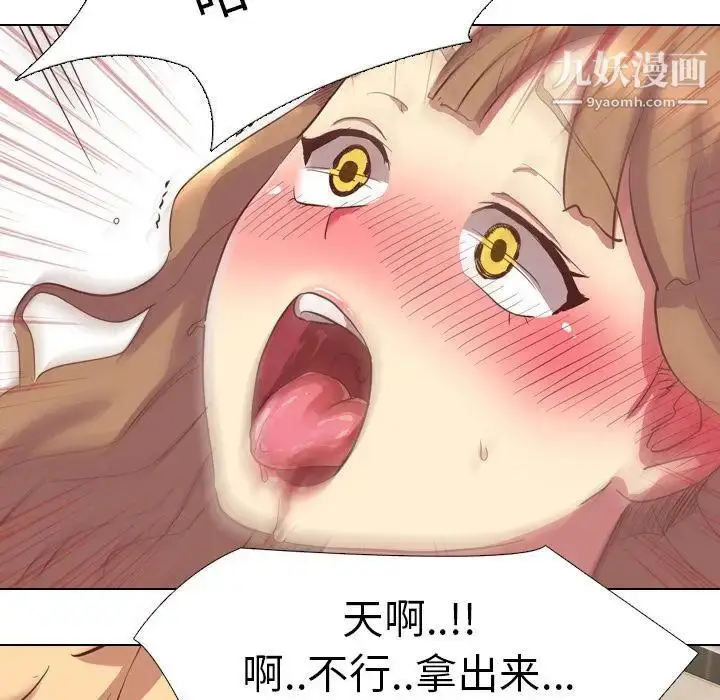 漫画《毫无保留的她》第2话第45张图