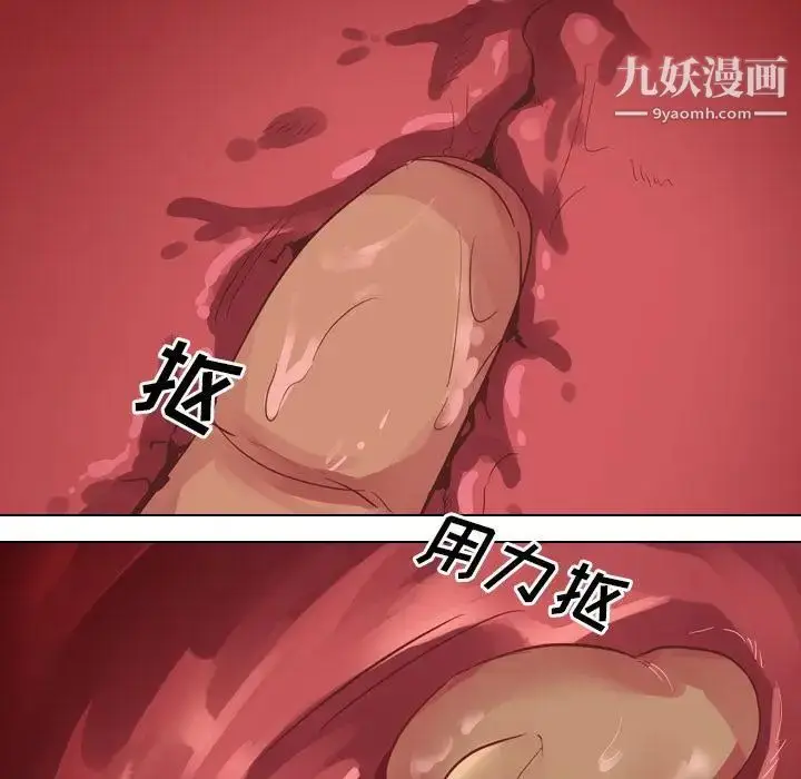 漫画《毫无保留的她》第2话第51张图