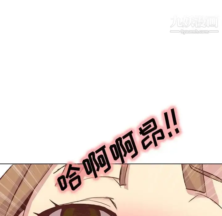 漫画《毫无保留的她》第2话第53张图