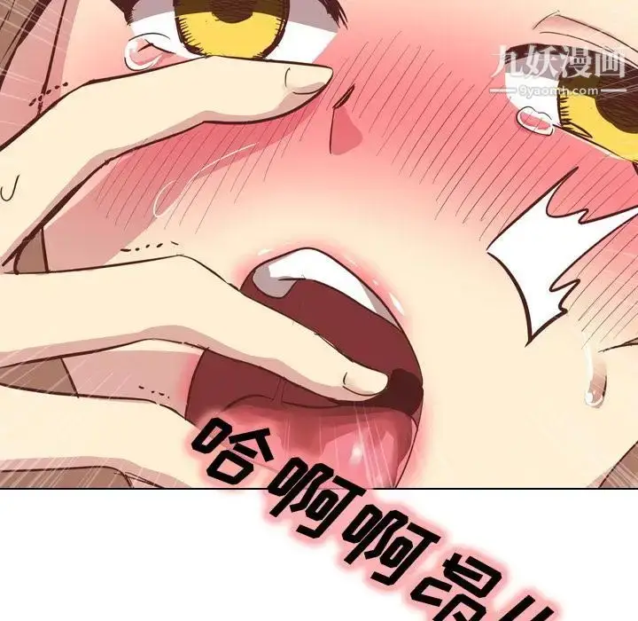 漫画《毫无保留的她》第2话第54张图