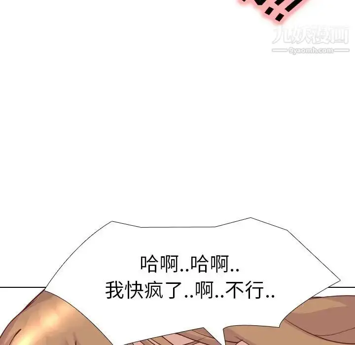 漫画《毫无保留的她》第2话第55张图