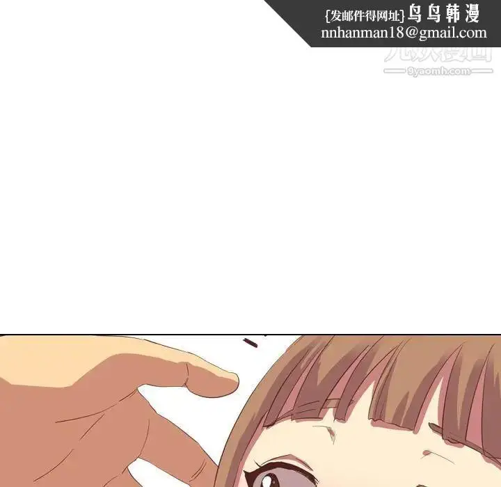 漫画《毫无保留的她》第2话第59张图