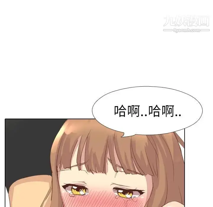 漫画《毫无保留的她》第2话第64张图