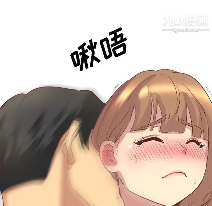 漫画《毫无保留的她》第2话第68张图