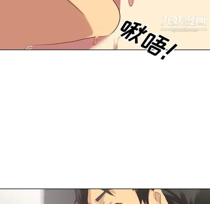 漫画《毫无保留的她》第2话第71张图