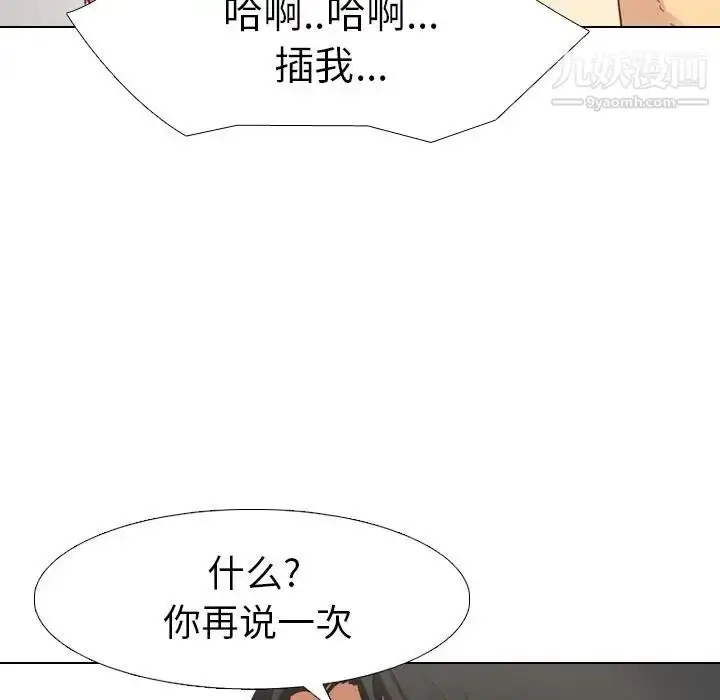 漫画《毫无保留的她》第2话第73张图