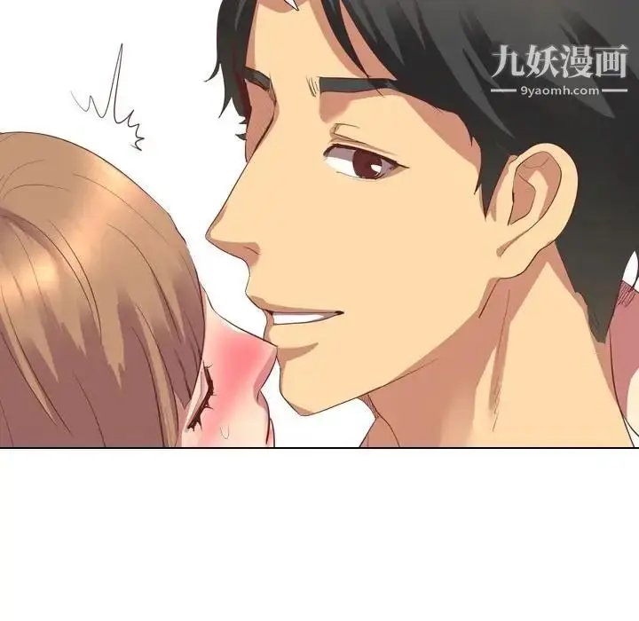 漫画《毫无保留的她》第2话第74张图
