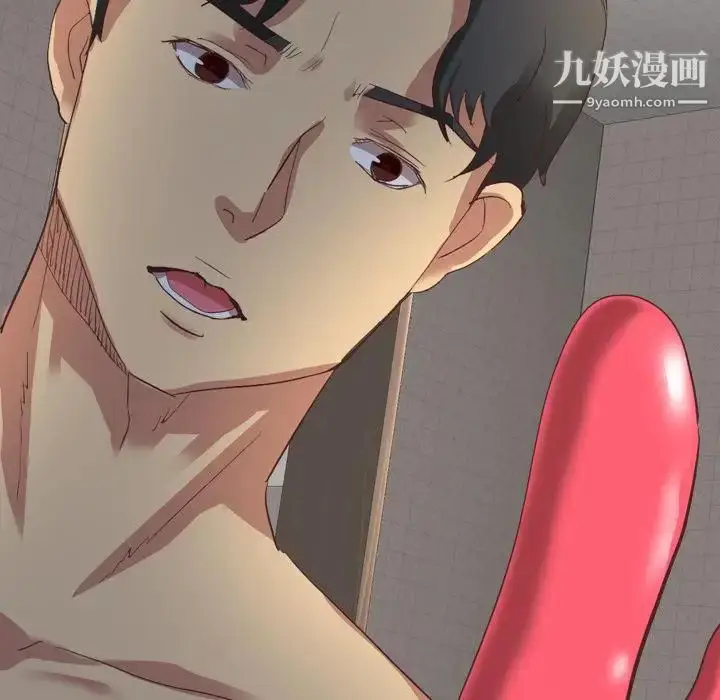 漫画《毫无保留的她》第2话第93张图