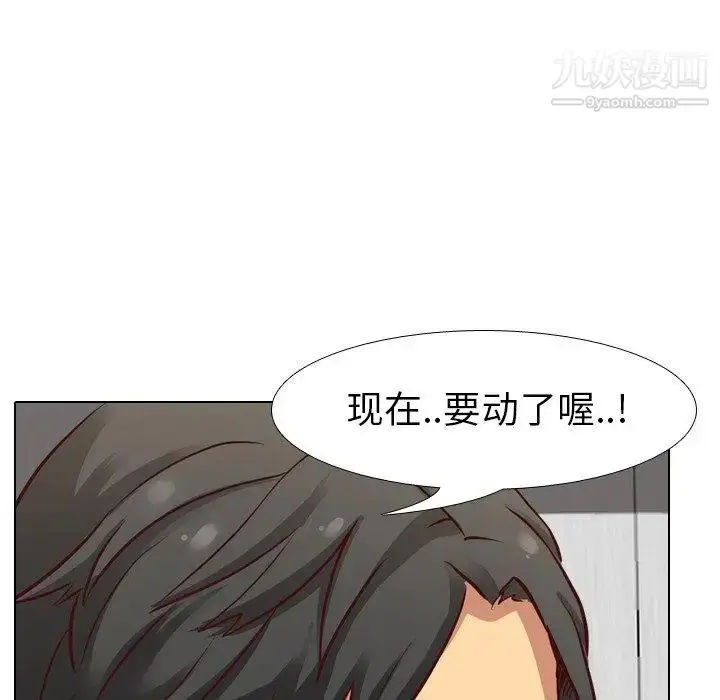 漫画《毫无保留的她》第6话第113张图