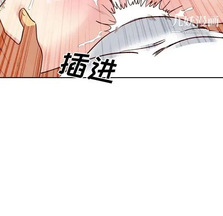 漫画《毫无保留的她》第6话第117张图
