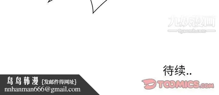 漫画《毫无保留的她》第6话第129张图