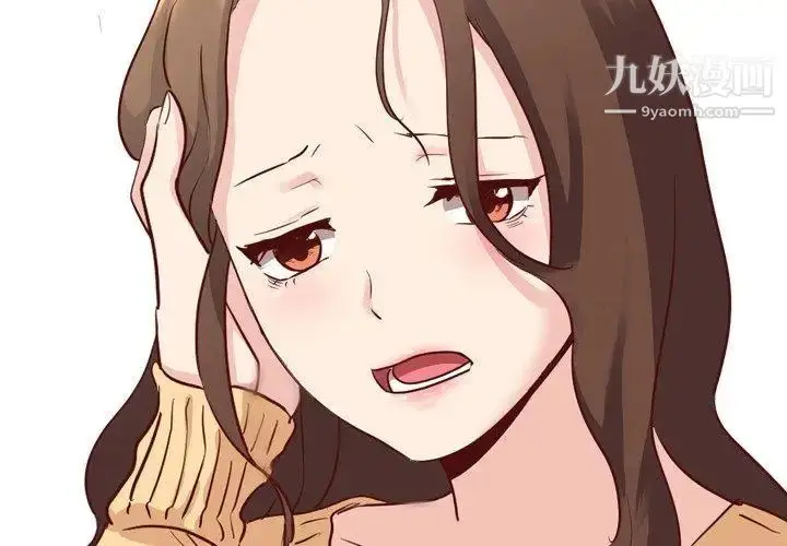 漫画《毫无保留的她》第6话第2张图