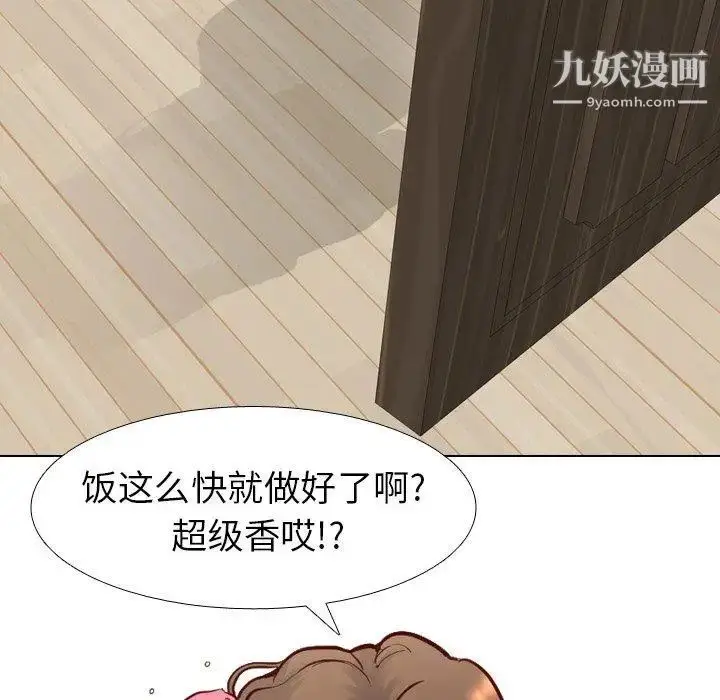 漫画《毫无保留的她》第6话第38张图