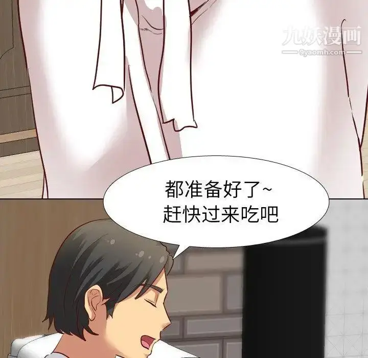 漫画《毫无保留的她》第6话第41张图