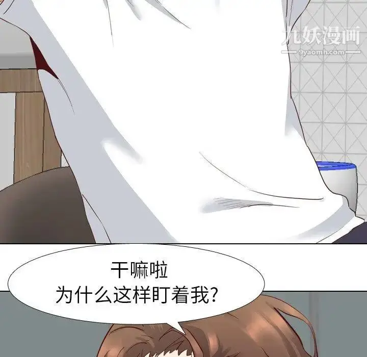 漫画《毫无保留的她》第6话第47张图