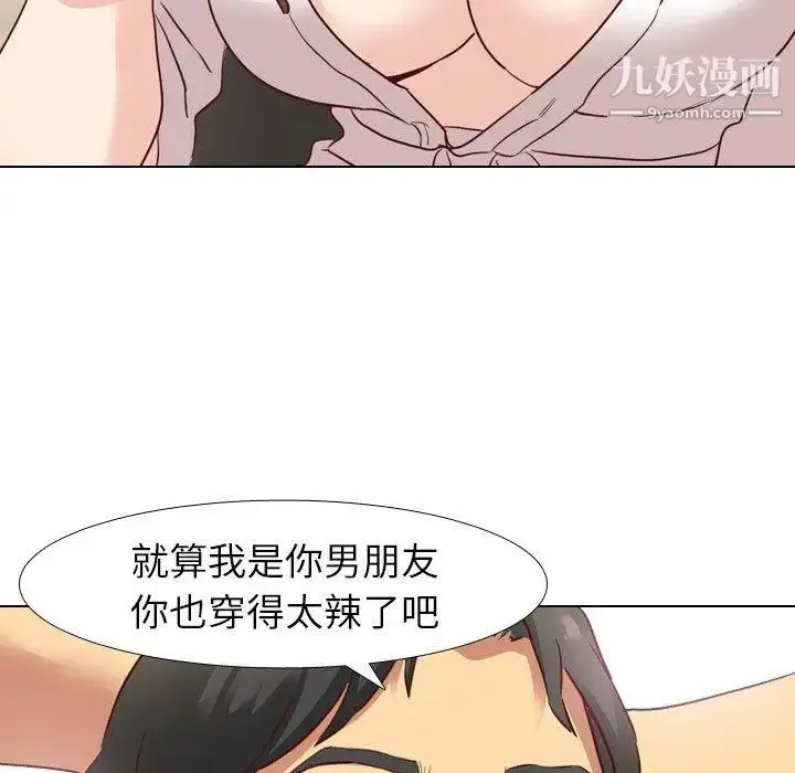 漫画《毫无保留的她》第6话第49张图
