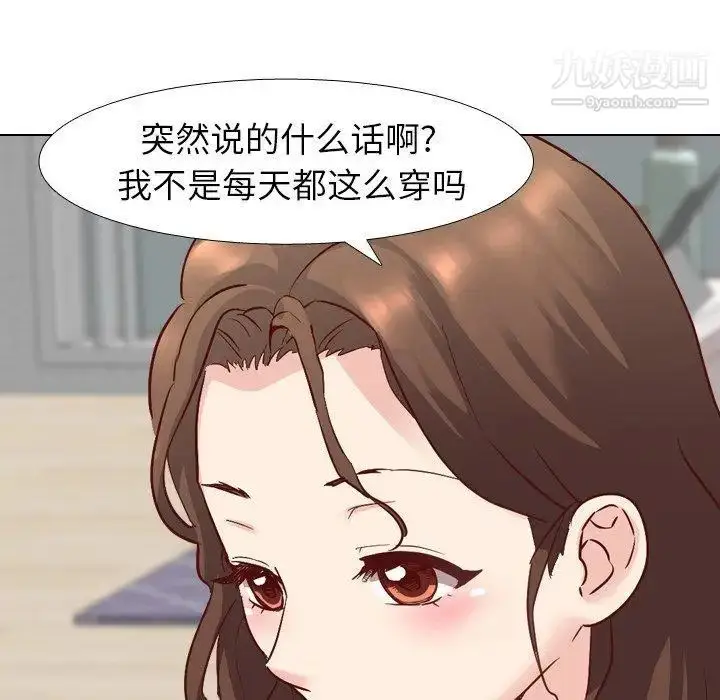 漫画《毫无保留的她》第6话第51张图