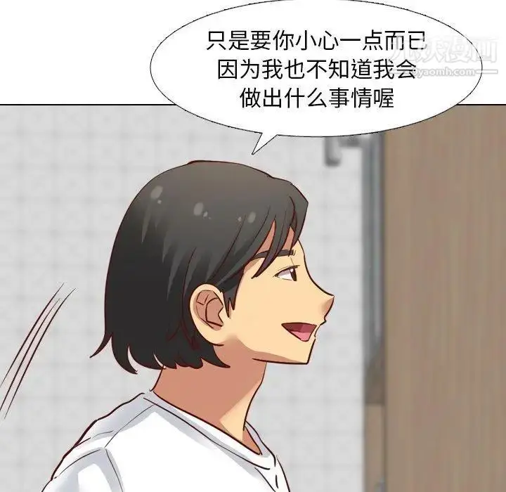 漫画《毫无保留的她》第6话第53张图