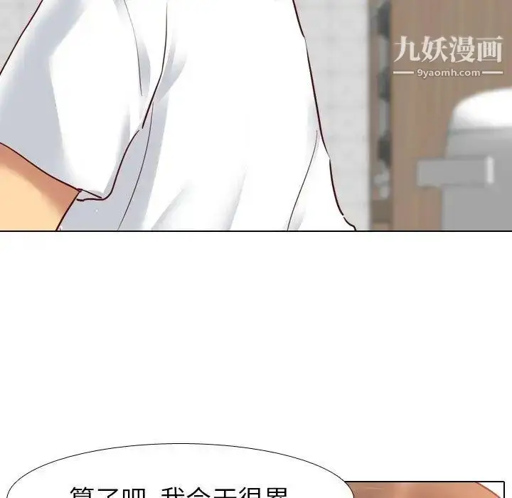漫画《毫无保留的她》第6话第54张图