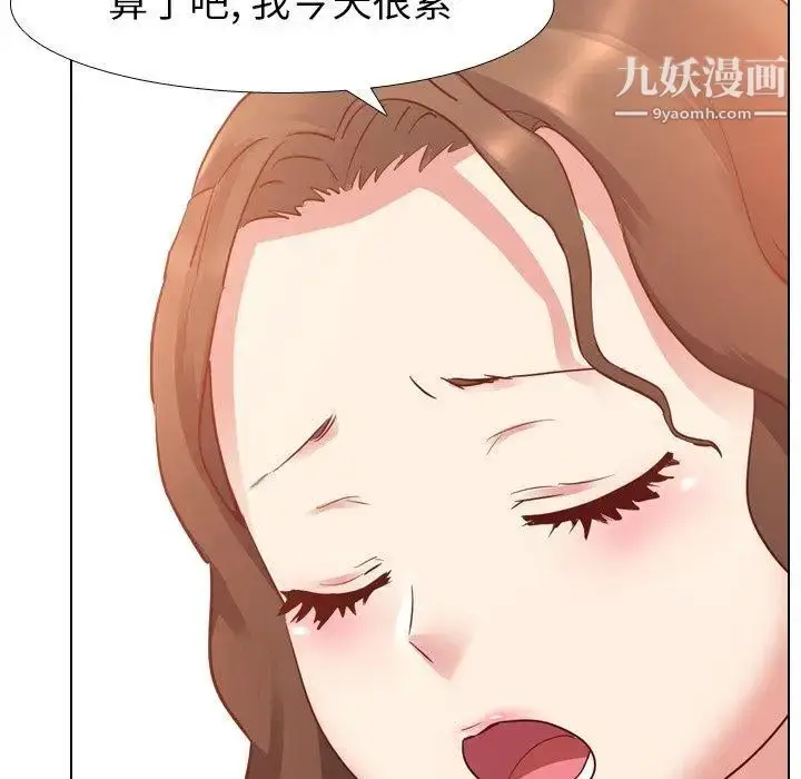 漫画《毫无保留的她》第6话第55张图