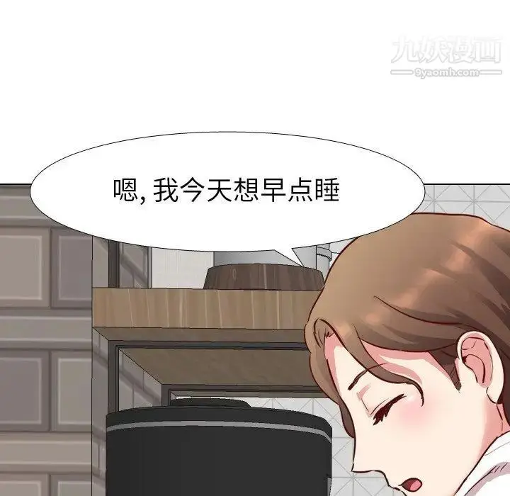 漫画《毫无保留的她》第6话第58张图