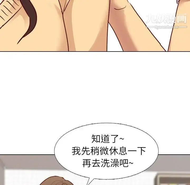 漫画《毫无保留的她》第6话第6张图