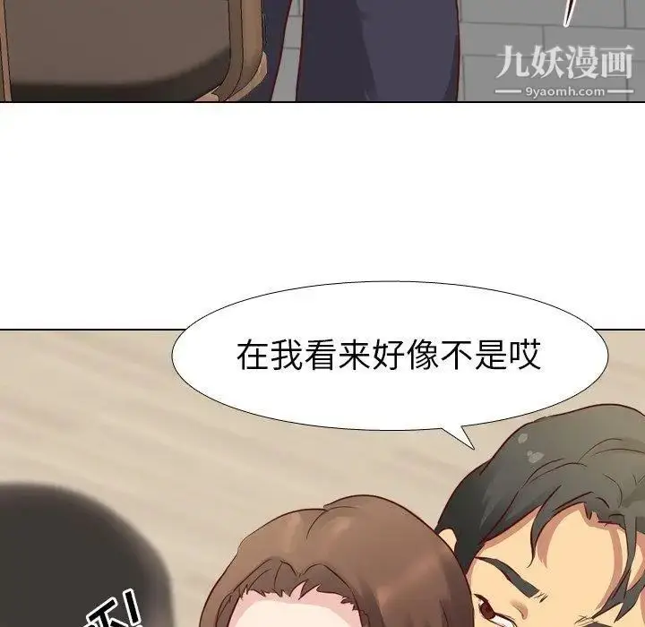 漫画《毫无保留的她》第6话第62张图