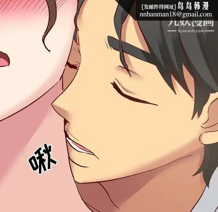 漫画《毫无保留的她》第6话第65张图