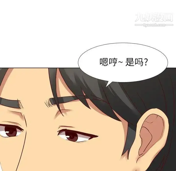 漫画《毫无保留的她》第6话第72张图