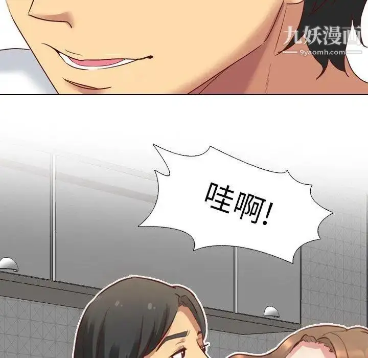 漫画《毫无保留的她》第6话第73张图