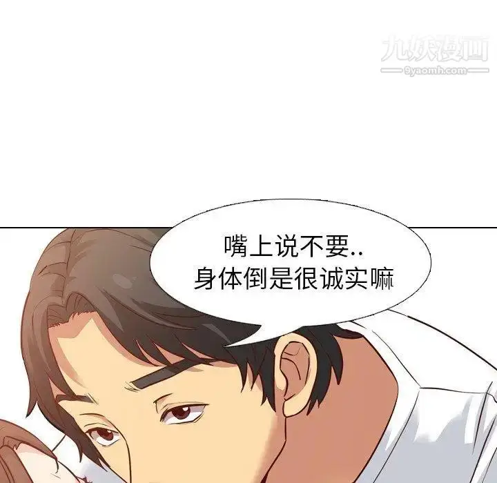 漫画《毫无保留的她》第6话第88张图