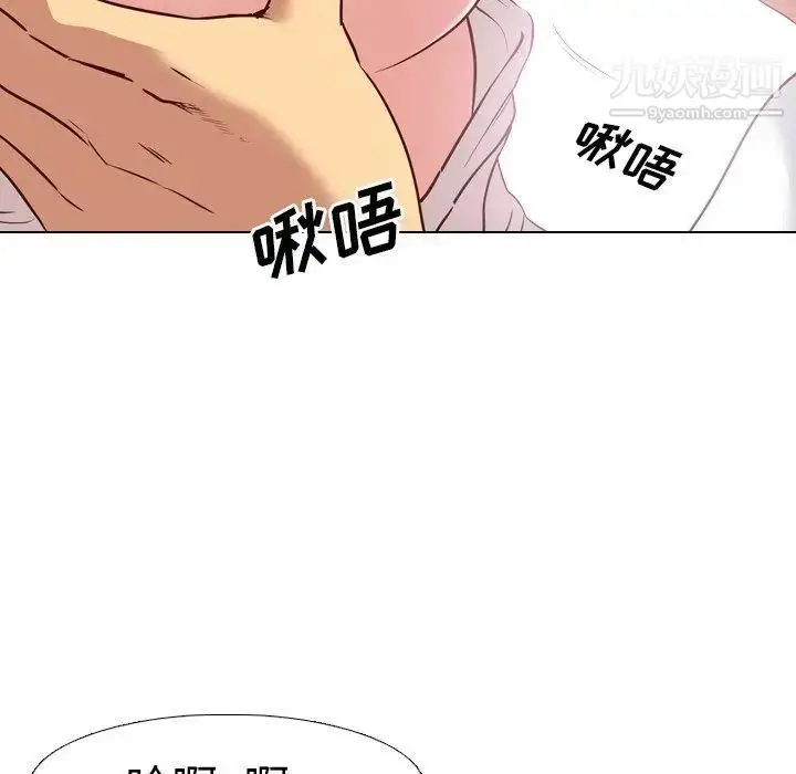 漫画《毫无保留的她》第6话第92张图