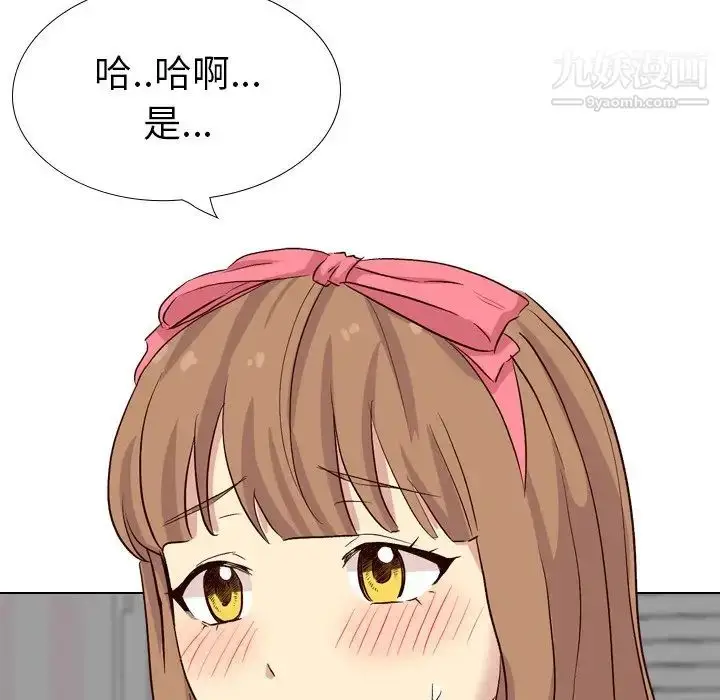 漫画《毫无保留的她》第39话第105张图