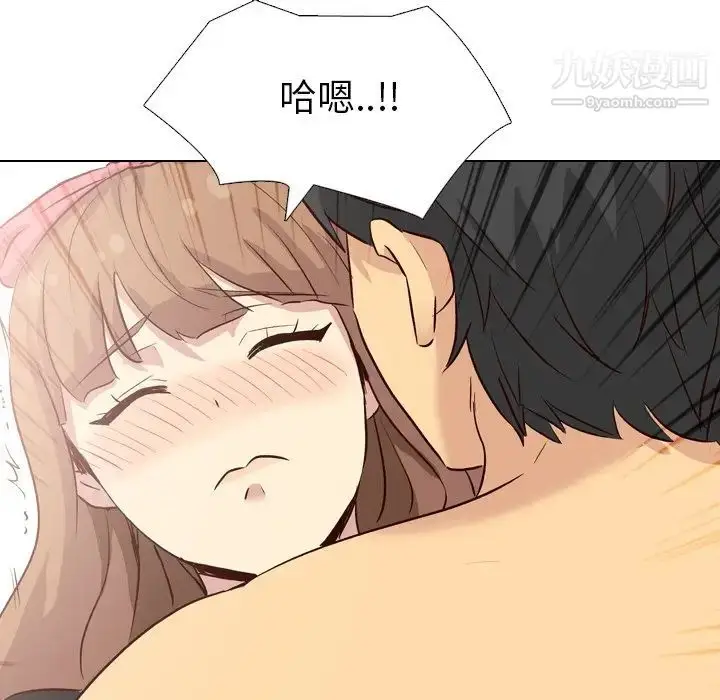 漫画《毫无保留的她》第39话第123张图