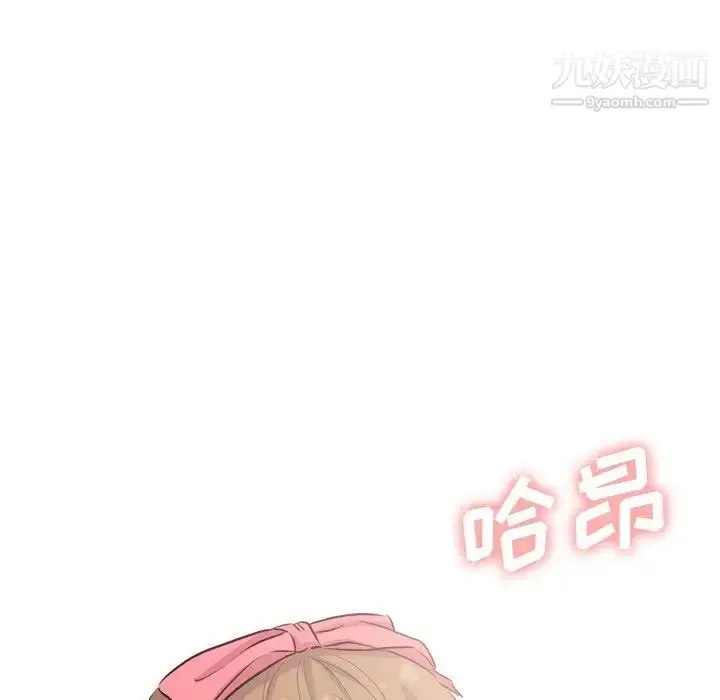 漫画《毫无保留的她》第39话第139张图