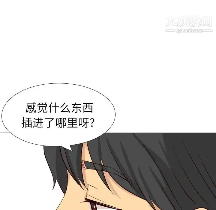 漫画《毫无保留的她》第39话第162张图