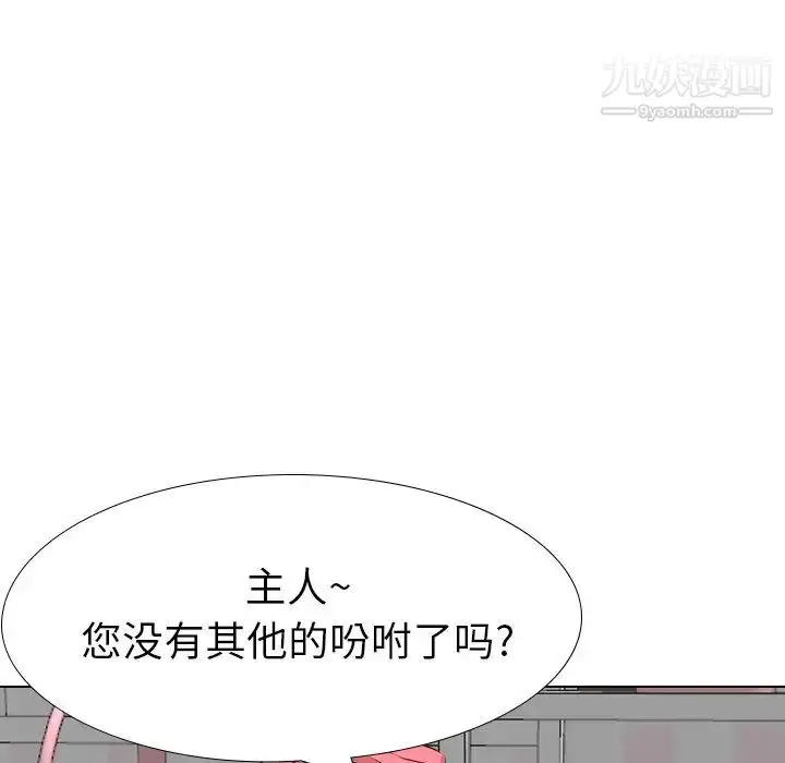 漫画《毫无保留的她》第39话第17张图