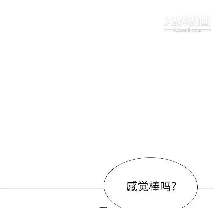 漫画《毫无保留的她》第39话第177张图