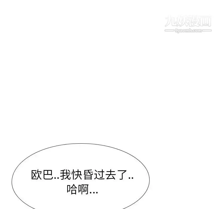 漫画《毫无保留的她》第39话第194张图