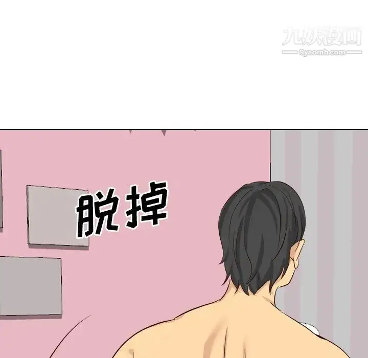 漫画《毫无保留的她》第39话第25张图