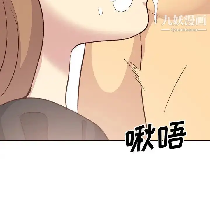 漫画《毫无保留的她》第39话第33张图