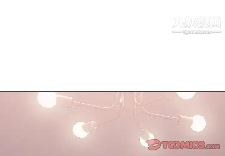 漫画《毫无保留的她》第39话第4张图